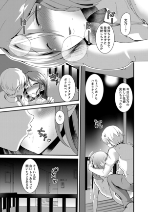 Iede Danshi o Hogo Shitara, Choukyou SEX Sarechaimashita. Page #41