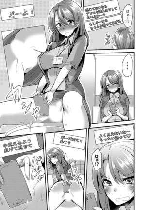 Iede Danshi o Hogo Shitara, Choukyou SEX Sarechaimashita. Page #93
