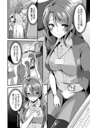 Iede Danshi o Hogo Shitara, Choukyou SEX Sarechaimashita. Page #86