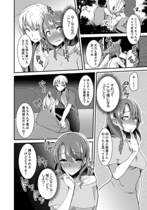 Iede Danshi o Hogo Shitara, Choukyou SEX Sarechaimashita. Page #56