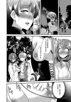 Iede Danshi o Hogo Shitara, Choukyou SEX Sarechaimashita. Page #62