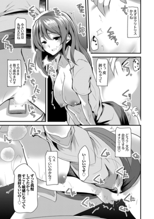 Iede Danshi o Hogo Shitara, Choukyou SEX Sarechaimashita. Page #97