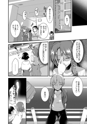 Iede Danshi o Hogo Shitara, Choukyou SEX Sarechaimashita. Page #42