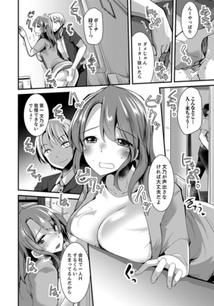 Iede Danshi o Hogo Shitara, Choukyou SEX Sarechaimashita. Page #104