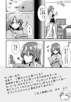 Iede Danshi o Hogo Shitara, Choukyou SEX Sarechaimashita. Page #84