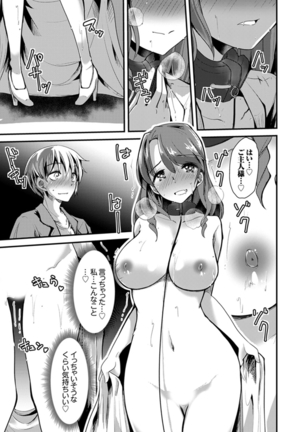 Iede Danshi o Hogo Shitara, Choukyou SEX Sarechaimashita. Page #67