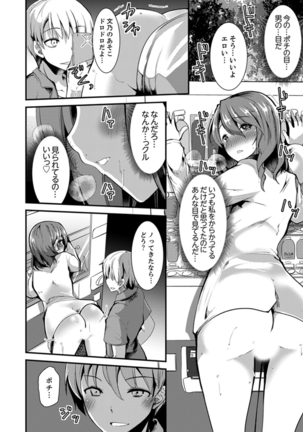 Iede Danshi o Hogo Shitara, Choukyou SEX Sarechaimashita. Page #66