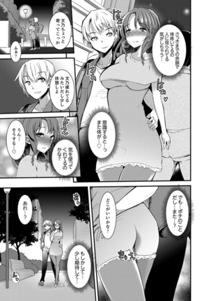Iede Danshi o Hogo Shitara, Choukyou SEX Sarechaimashita. Page #55
