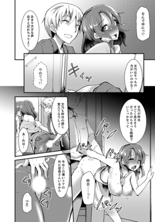 Iede Danshi o Hogo Shitara, Choukyou SEX Sarechaimashita. Page #46