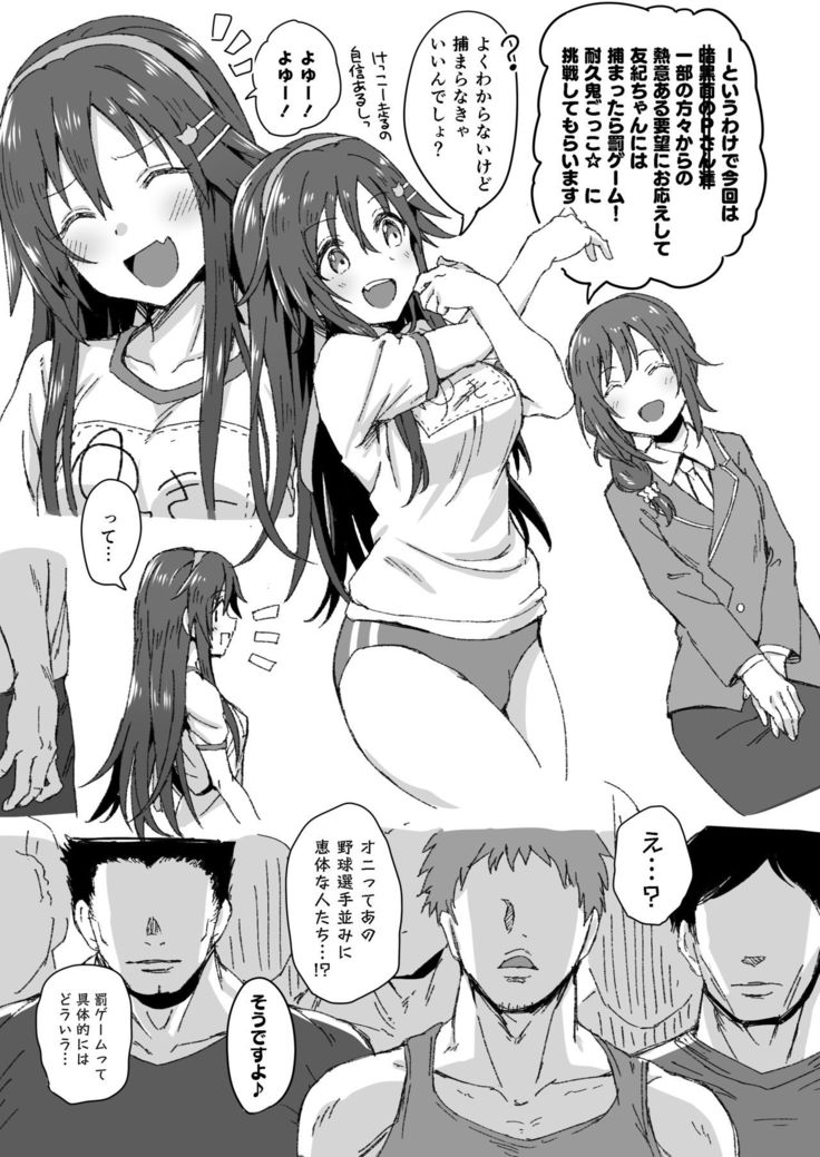 Himekawa Yuki ga Hidoi Me ni Au Yatsu