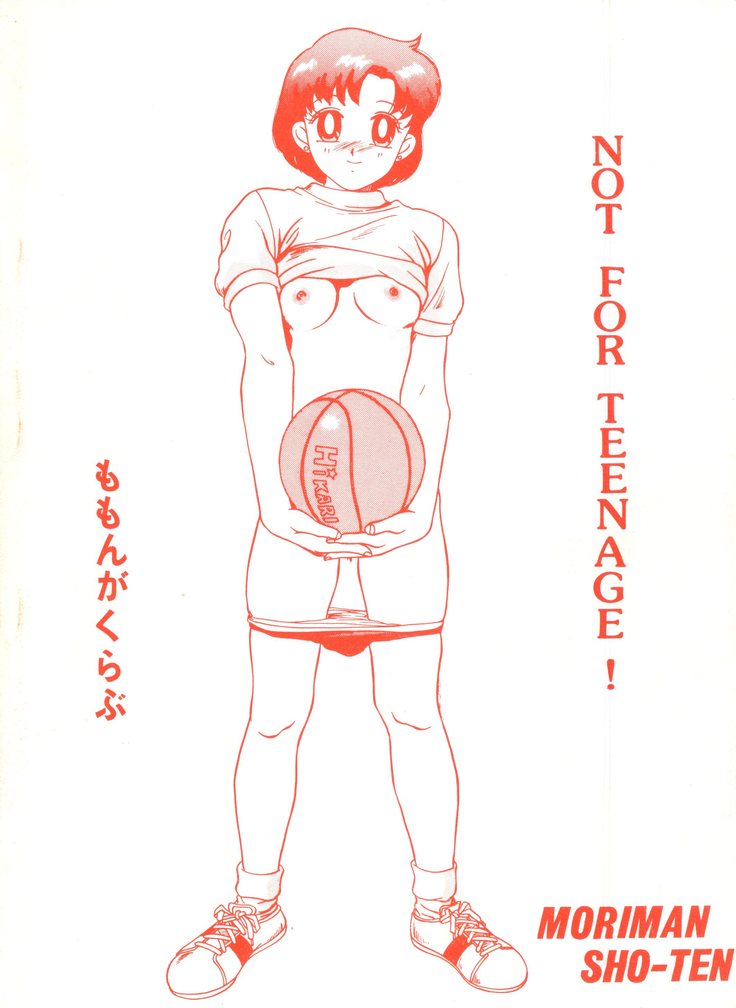 Omocha Hako