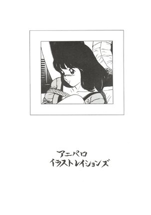 Omocha Hako