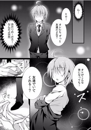 COMIC Kaupania Vol.40 Page #51