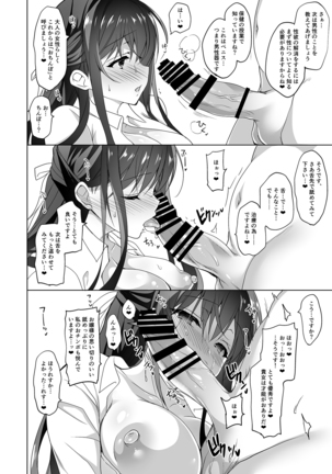 Hakoiri Otome - Kyonyuu JK Miu no Mesu Ochi Seikyouiku Page #24
