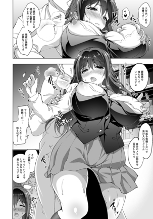 Hakoiri Otome - Kyonyuu JK Miu no Mesu Ochi Seikyouiku Page #14