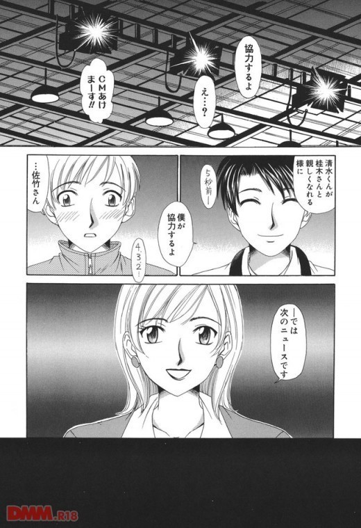 21時の女〜ニュースキャスター桂木