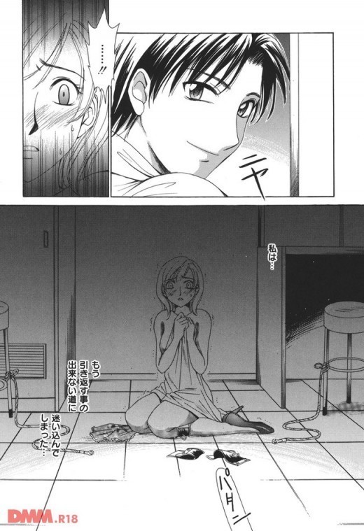 21時の女〜ニュースキャスター桂木