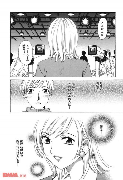 21時の女〜ニュースキャスター桂木