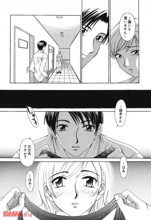 21時の女〜ニュースキャスター桂木