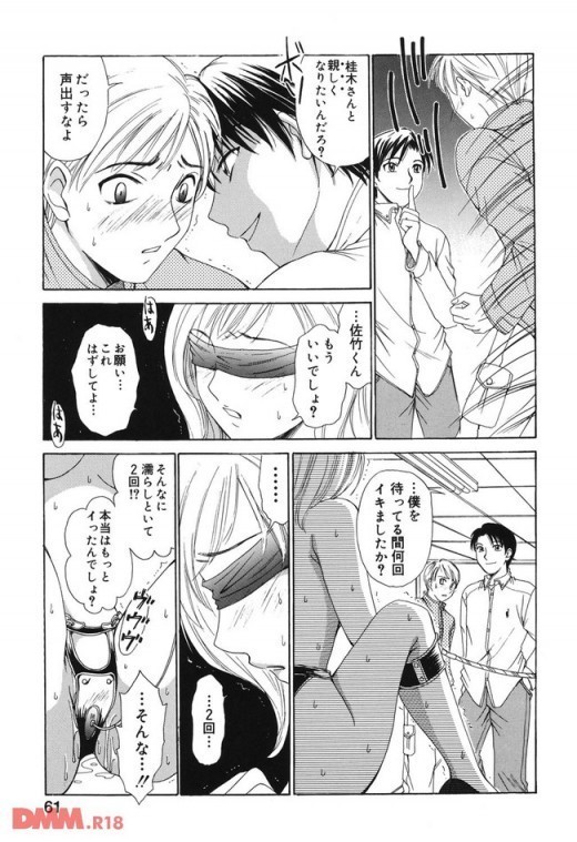 21時の女〜ニュースキャスター桂木