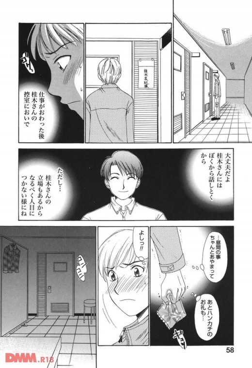 21時の女〜ニュースキャスター桂木