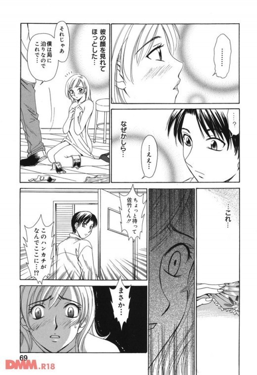 21時の女〜ニュースキャスター桂木