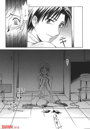 21時の女〜ニュースキャスター桂木 Page #23