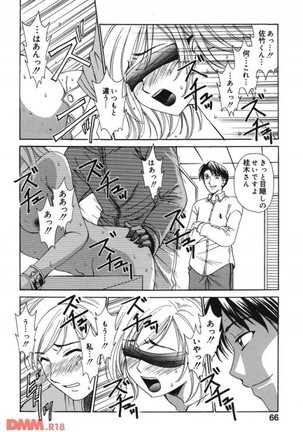21時の女〜ニュースキャスター桂木 Page #19