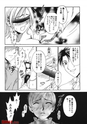 21時の女〜ニュースキャスター桂木 Page #15
