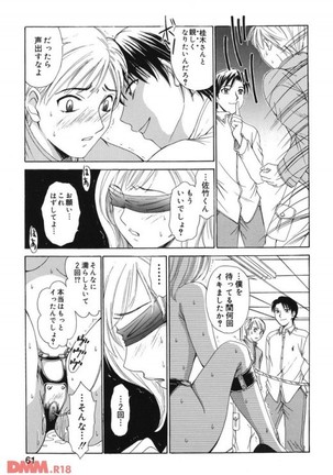 21時の女〜ニュースキャスター桂木 - Page 14