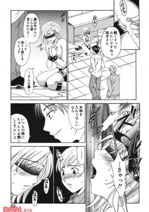 21時の女〜ニュースキャスター桂木 Page #16