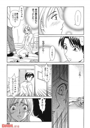 21時の女〜ニュースキャスター桂木 Page #22