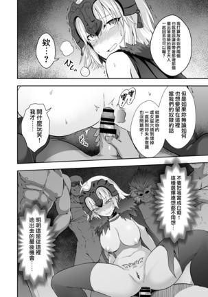 Akusei Reijou Maen Shinjuku Page #20