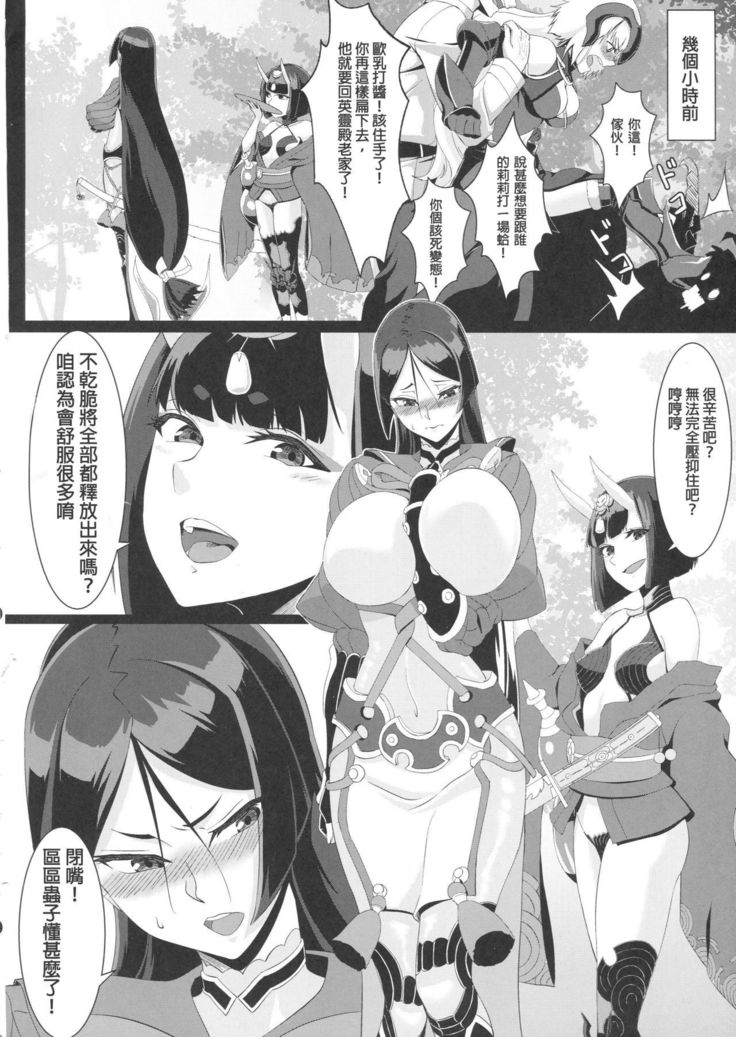 Raikou-mama to Ichiya no Yume