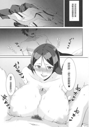 Raikou-mama to Ichiya no Yume - Page 2