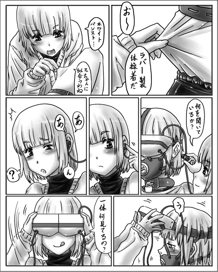 姉ちゃんはおもちゃ屋 その２