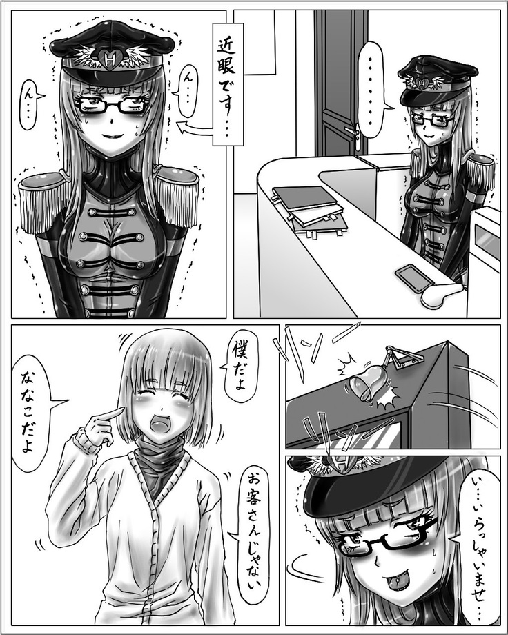 姉ちゃんはおもちゃ屋 その２