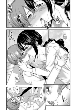 Kanojo no Okaa-san wa Kimochi Ii... Page #9