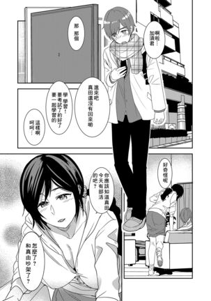 Kanojo no Okaa-san wa Kimochi Ii... Page #4