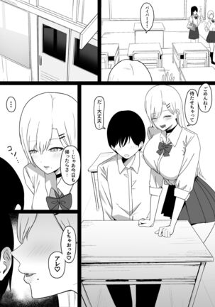 Dosukebe JK Gal no Honki Sakusei Page #4