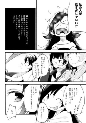 Namae no Nai Kaijitsu Ni Page #7