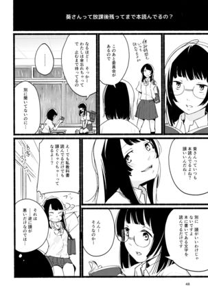 Namae no Nai Kaijitsu Ni Page #49