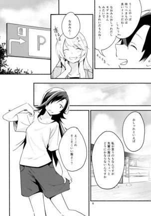 Namae no Nai Kaijitsu Ni Page #9