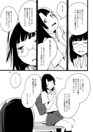 Namae no Nai Kaijitsu Ni Page #50