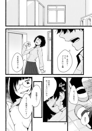 Namae no Nai Kaijitsu Ni Page #23