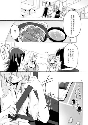 Namae no Nai Kaijitsu Ni Page #10