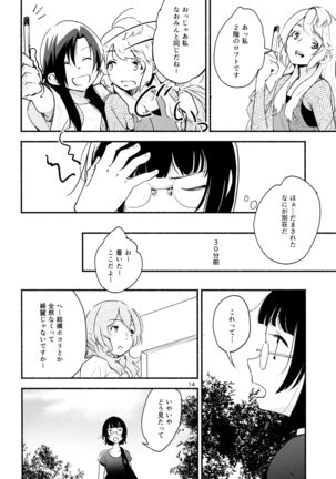 Namae no Nai Kaijitsu Ni Page #15