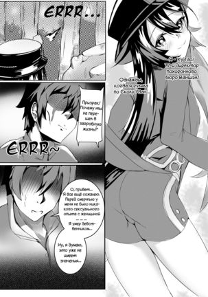 Hu Tao Doujin: Exorcise Time Page #3