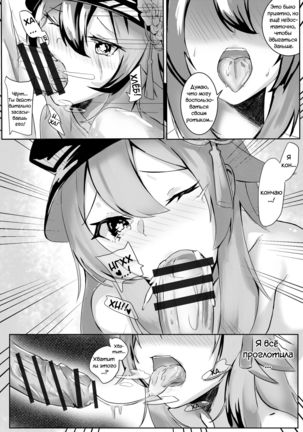 Hu Tao Doujin: Exorcise Time Page #5