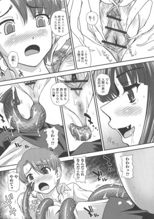 Futanari Zetchou Taiken Page #162